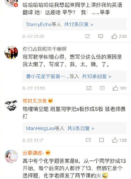 抄作业翻车现场, 原来抄对作业也是一项考验眼力和脑力的技术活啊