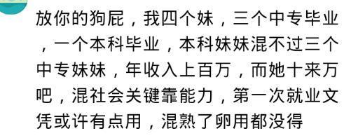 那些读985, 211大学的农村学生, 最终过得怎么样? 看网友怎么说