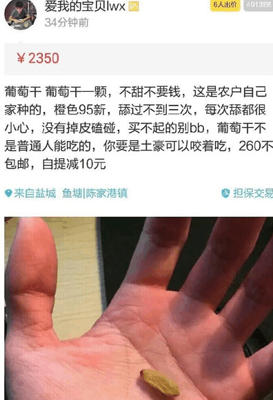 奇葩买家秀|老婆传错照片了, 怎么删?