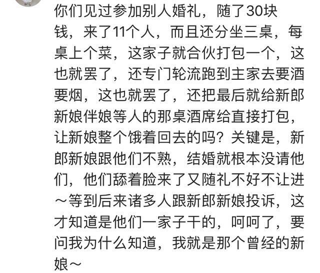 和亲戚吃饭, 一人把整条鱼夹到自己碗里, 然后又把鱼头夹回盘子里