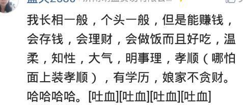 你找对象的最低标准是什么? 网友: 有多少女生在160这道槛过不去