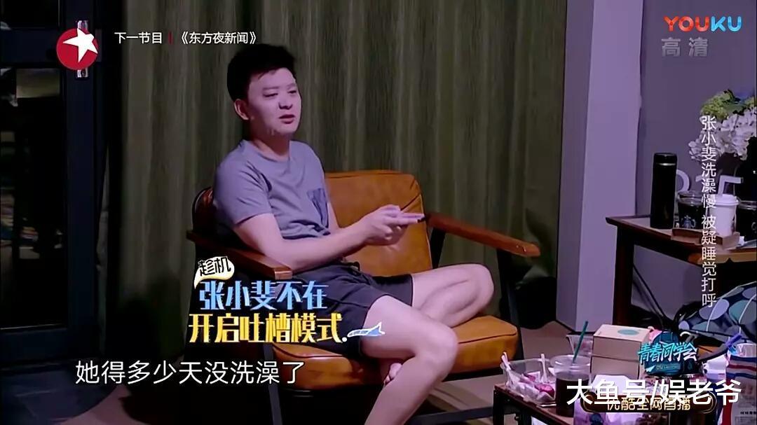 袁姗姗在背后居然和异性这样说闺蜜张小斐, 是真性情还是真心机?
