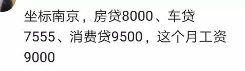 还房贷的日子太难熬了, 当初为什么要买房?