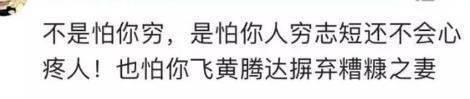 你会选择一个条件不好但非常爱你的人吗? 一个相当现实的问题