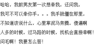 初次约会是什么样的体验? 网友: 生怕他摸到我腰上的赘肉