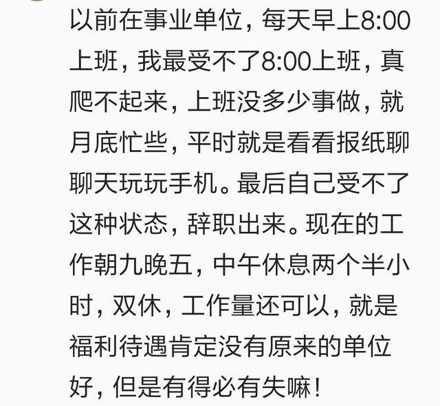 因为工作闲到发慌辞职是什么体验? 网友: 那是我理想的日子