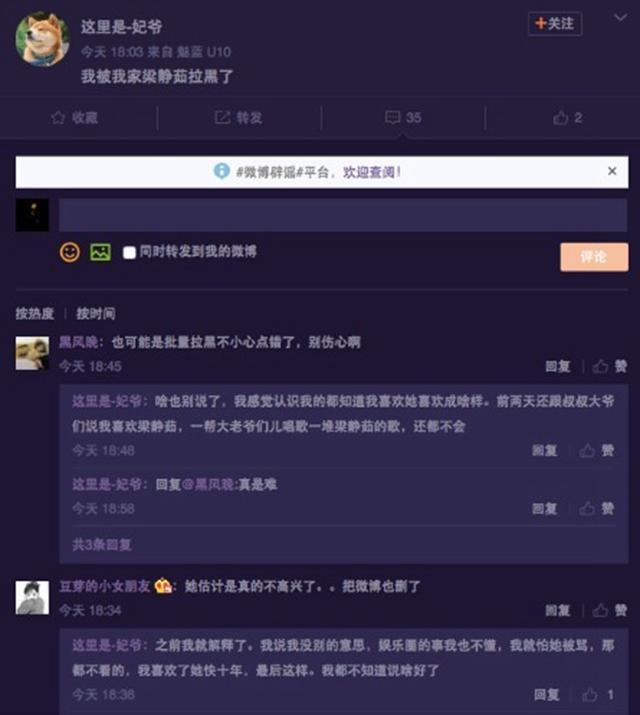 梁静茹给自己勇气 为力挺好友范玮琪取关张韶涵