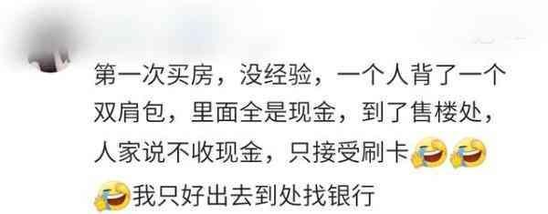 毕生为止, 你花过最为豪气最温暖的一笔钱是哪回