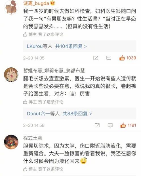 一脸冷淡样子说笑话带来的反萌差, 中华大地无数医生都是被耽误了的段子手
