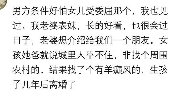 那些被自家亲戚搅黄的婚姻, 你见过吗? 网友: 怕我比她闺女嫁得好