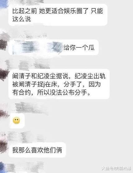 被曝出轨王艺? 纪凌尘发声明否认! 网友: 这么丑, 老纪怕是眼瞎吧
