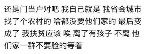 结婚一定要门当户对吗? 不门当户对会导致三观不合吗