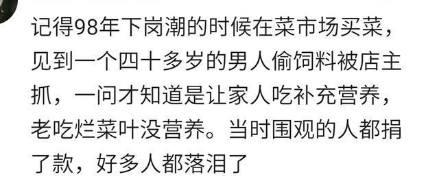 人因为穷可以卑微到什么程度? 网友: 只有穷过才会看透人情冷暖