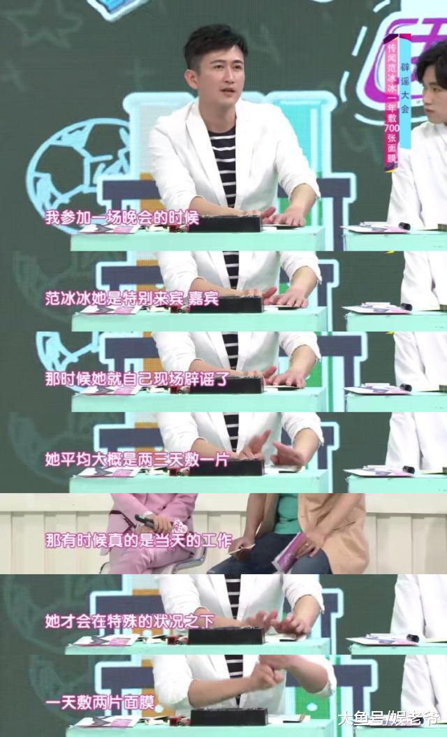 女星敷面膜, 范冰冰700林志玲1000, 你竟然信了?