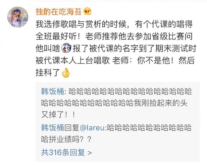代课行业也太难了, 评论我笑到头掉