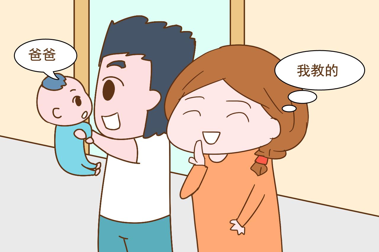 宝宝第一声喊的是爸爸还是妈妈, 里面的门道很深, 妈妈们要懂得