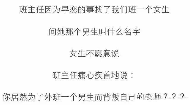 老师的套路你别猜你别猜
