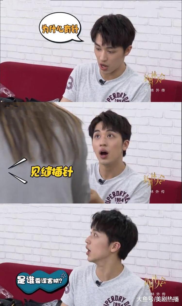 《新舞林大会》许魏洲护膝中居然有针, 网友: 节目组必须给说法!