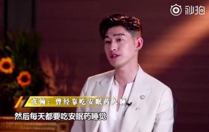 被恶搞成表情包, 张翰很生气, 伤心到要靠安眠药才能入睡