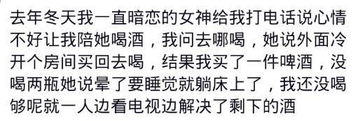 为什么纯洁的男生追不到女朋友? 网友: 现在的男孩子都太可爱了
