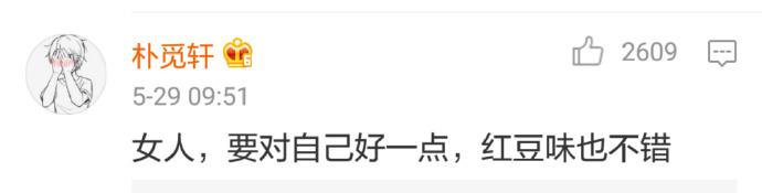 女人, 要对自己好一点