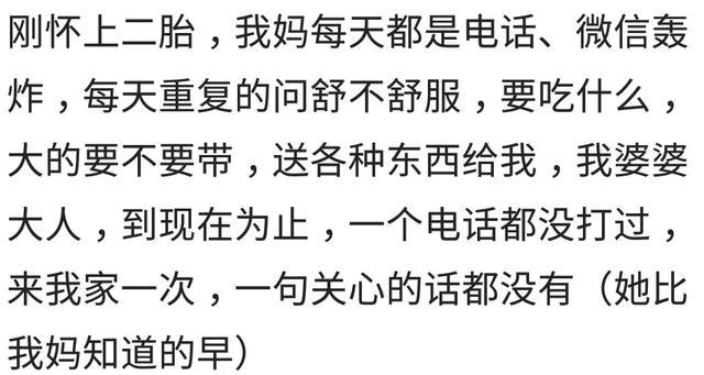 怀孕后婆家娘家都是什么反应? 网友: 七个月了连个电话都没有