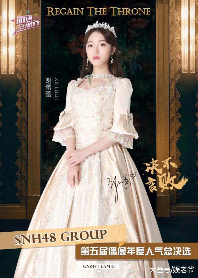 SNH48总决选速报姐妹团GNZ48成最大黑马 00后成员郑丹妮曝冷夺第三 ?