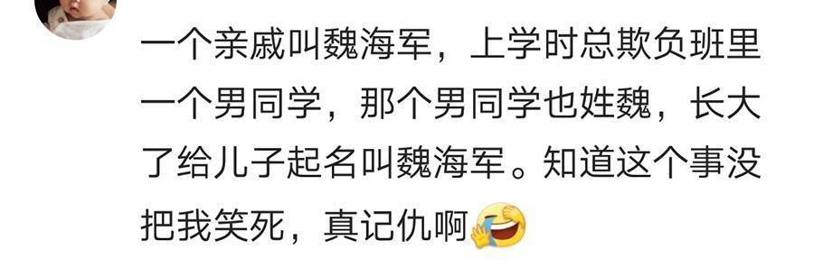 别人的名字是爸妈的骄傲, 我的却是饭后的笑料, 爸妈这样真的好吗