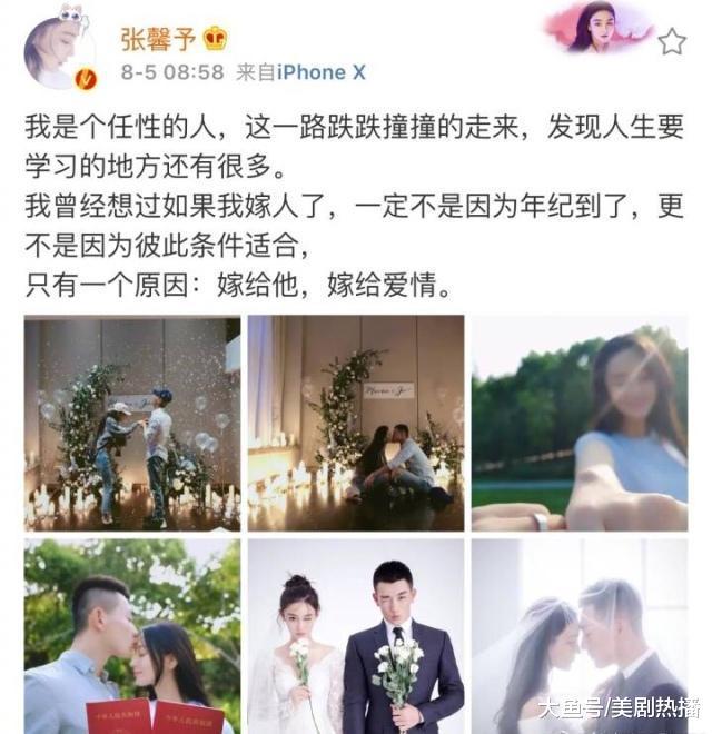 张馨予与何捷结婚获中纪委点赞: 慧眼识英雄, 为军嫂点赞!