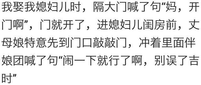 接新娘时发生的“意外”, 这便是嫁给爱情了吧