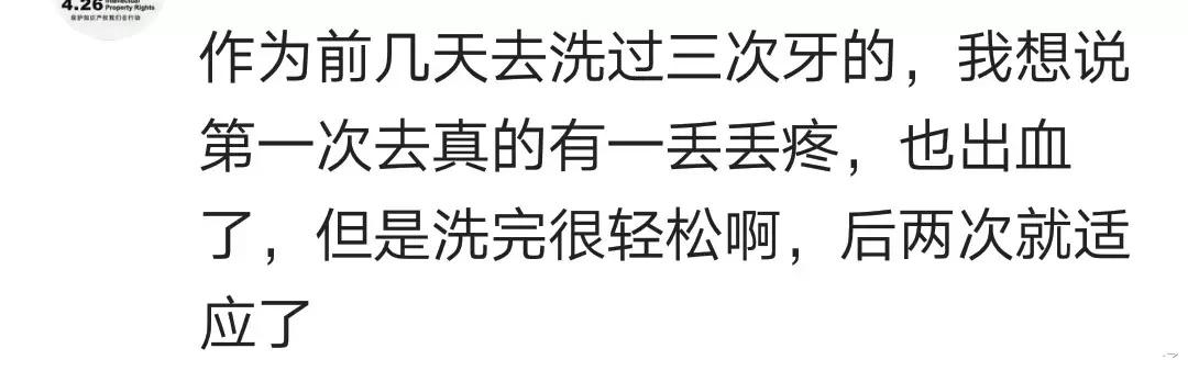洗牙是种什么体验? 网友: 满嘴是血, 不要太酸爽