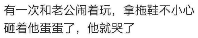 你们见过男朋友哭吗? 当时是什么画面