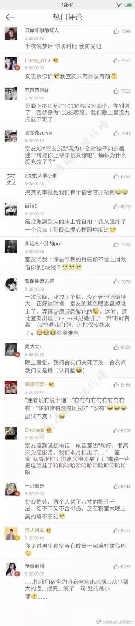 跟这样的人做室友真是太扎心了, 被评论笑死了