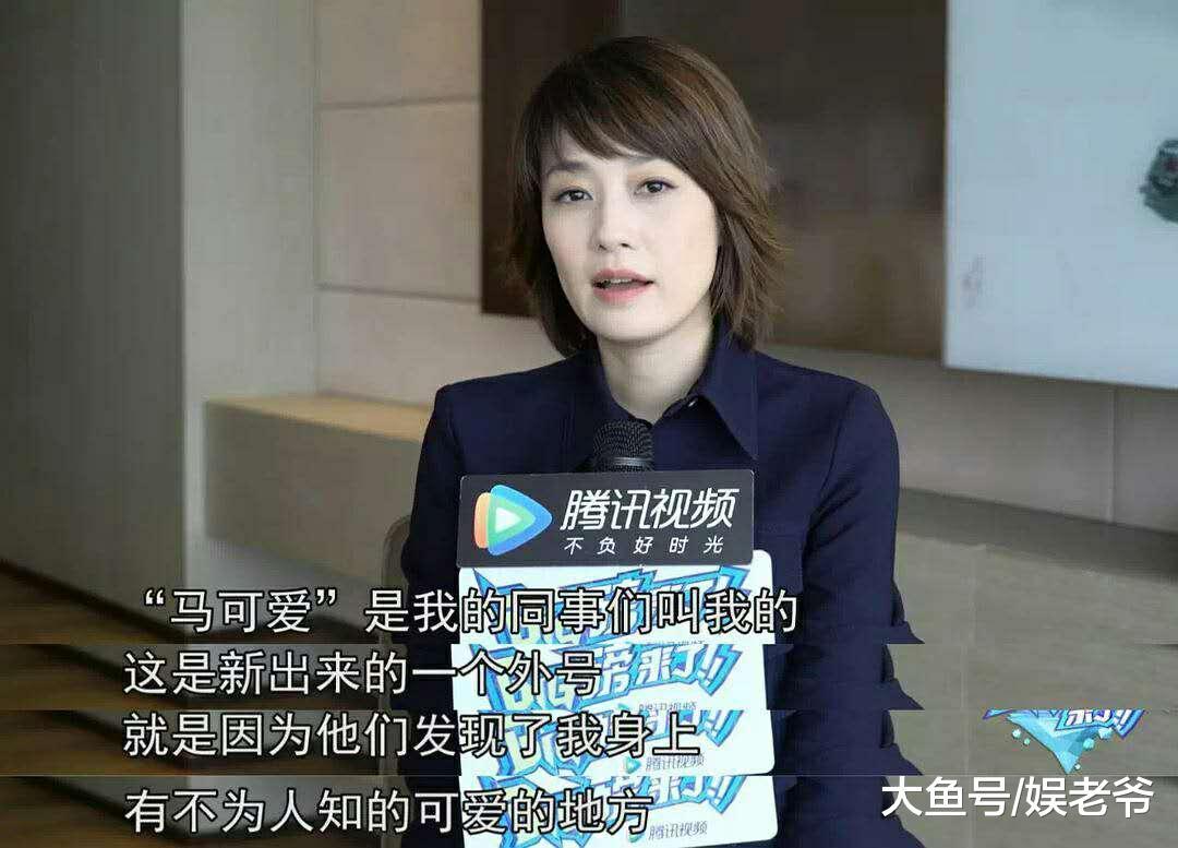 马伊琍也太耿直了, 竟然公开说这些话?