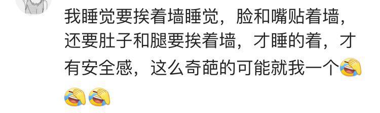 女生们睡觉前都会做哪些奇葩的事? 看看女生们是怎么回复的