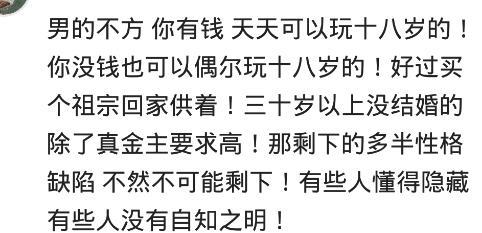 为什么现在相亲市场给人的感觉是剩女更多? 网友: 都想着嫁给爱情