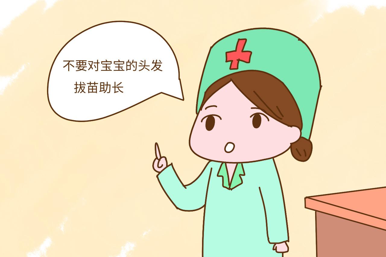 涂姜生发真的管用? 妈妈一定要了解清楚, 再做决定