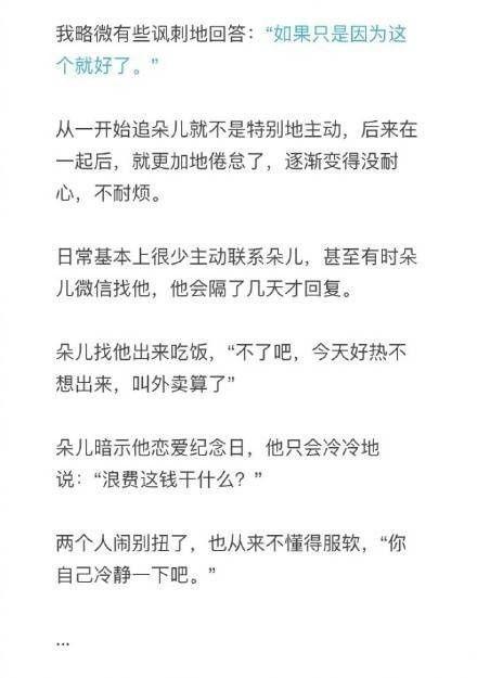 两个人在一起, 为什么会分手?