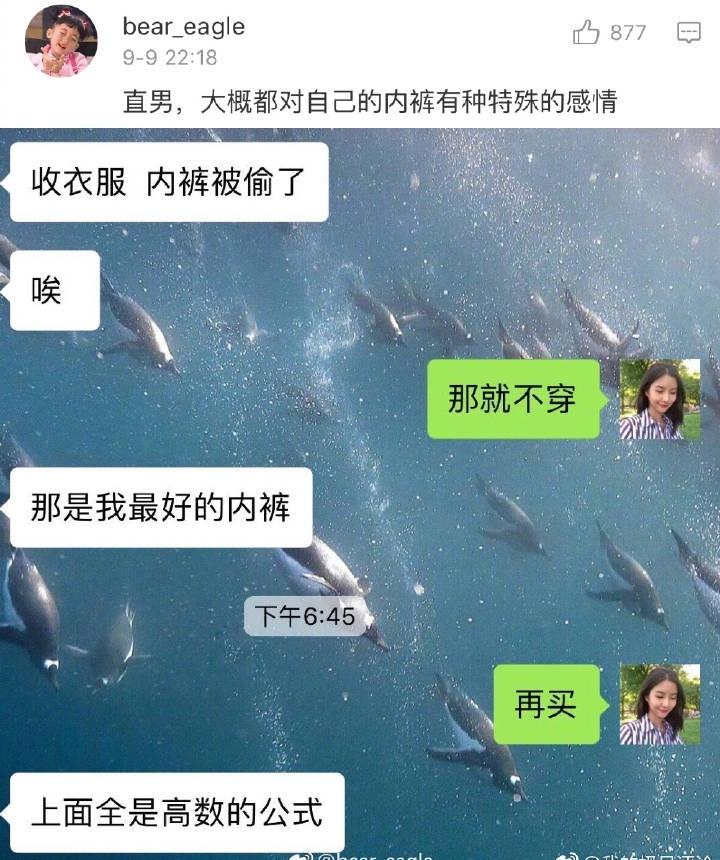 男生不喜欢换内裤的原因, 看评论涨知识了...