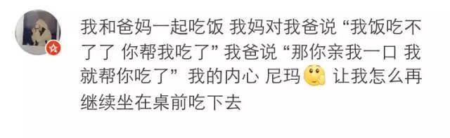 父母爷爷奶奶辈的狗粮, 这碗经过时间的精心熬制, 比小情侣之间的狗粮更扎心更甜