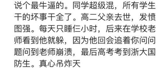 当年班级里的小混混现在都过着怎样的生活? 网友: 造化弄人
