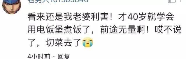 结婚后你和你老婆谁做饭? 都不会做以后一起喝西北风啊