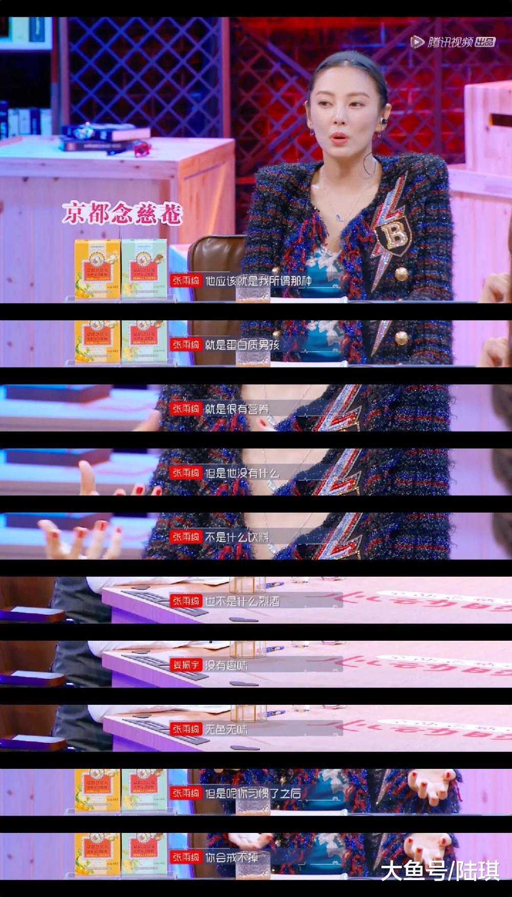 小奶狗和霸道总裁过时了, 张雨绮说恋爱要选“蛋白质男孩”