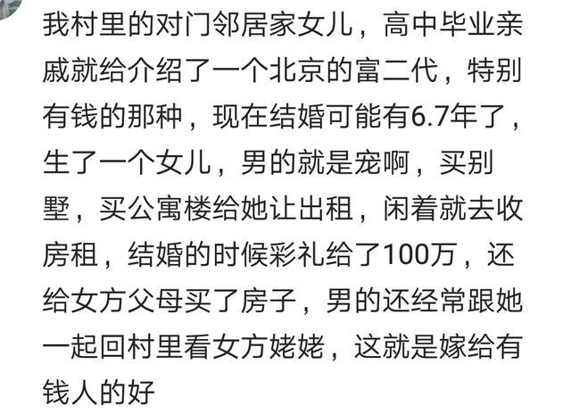 嫁了个有钱的老公是什么体验? 网友: 比那些为了爱情的好多了