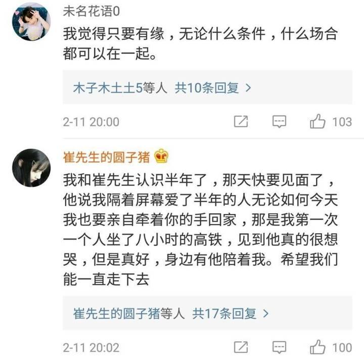 只要有爱, 网恋一样刻骨铭心!