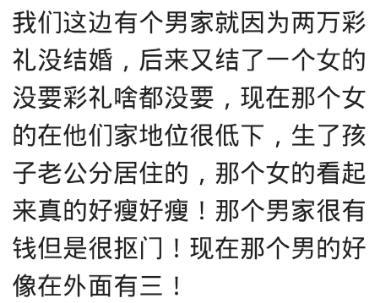 彩礼这个习俗能不能“破”? 网友统一战线