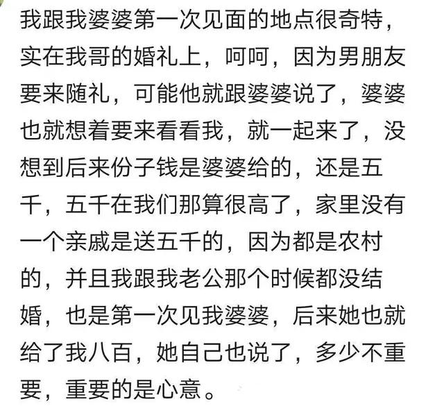 女生第一次上门, 一般给多少钱红包? 网友: 一分钱不给