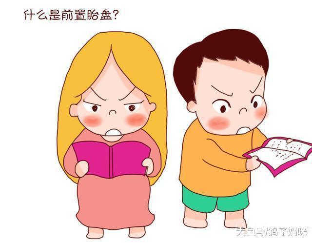 胎儿着床位置低危险吗? 对胎母儿有什么影响?