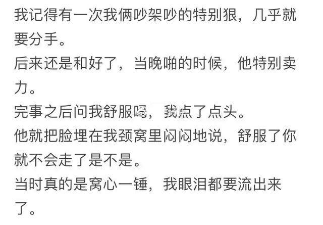 你的另一半说过什么让你心疼的话, 泪奔