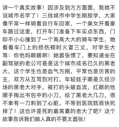 一个人能嚣张到什么地步? 网友: 有种你放学别回家